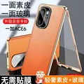 Orange leather