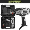 Welding Machine Handheld Welding Machine Portable Instant Arc Single Hand Operation 220V/110V Optional 2.5/3 Electrode Manual 2