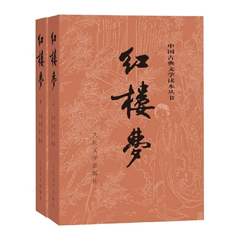 

2 Books Dream of The Red Chamber Romance of The Three Kingdoms Journey To The West Four Great Novels of The Water Margin
