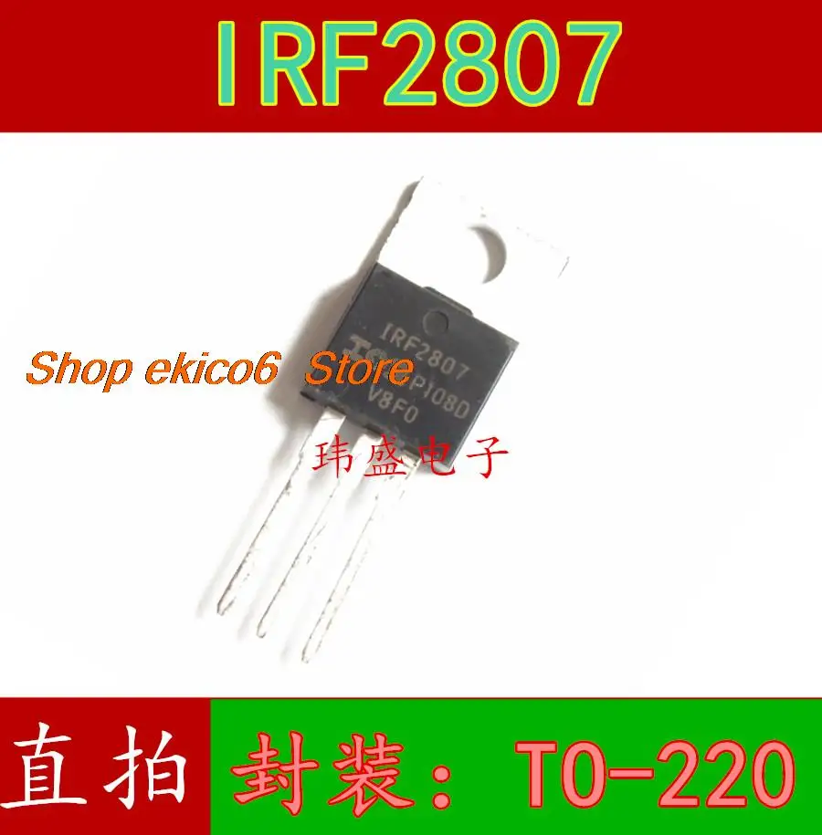 

10pieces Original stock IRF2807 IRF2807PBF TO-220 75V/82A MOS