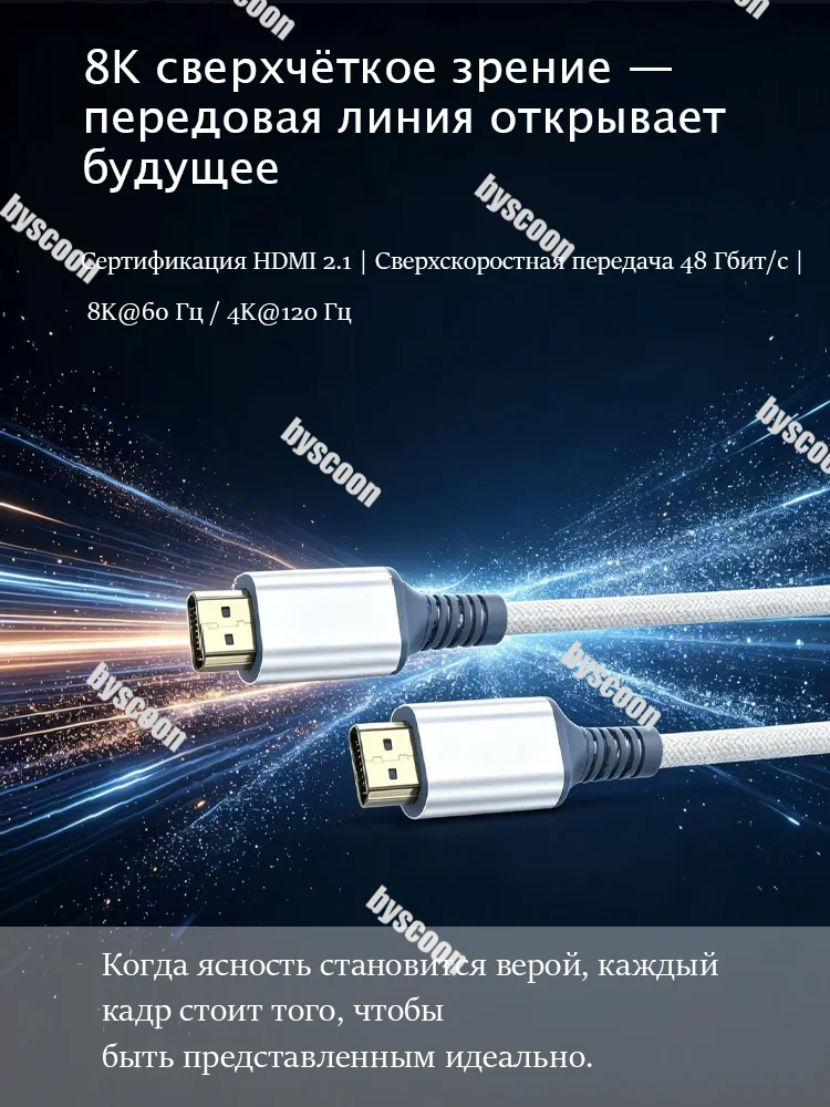 울트라 HD HDMI 2.1 케이블 아이스 화이트 8K 60Hz 4K 240Hz 48Gbps HDR10+ 와이어 (PS5, 노트북, TV 박스, 모니터, 게임용 액세서리) 1M/2M/3M