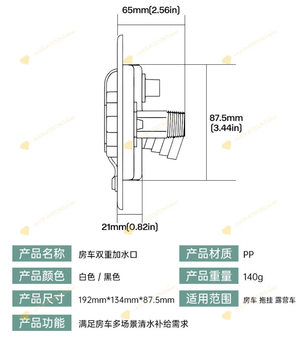 RV modification combined water inlet, gravity water inlet, decompression water i