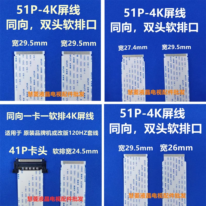 

51Pin I-PEX 4K LVDS TV Ribbon Cable AWM 20861 20706 105C 60V VW-1 4K V-by-One 51P FFC Connecting wire 29.5 -27.4 For BOE SONY LG