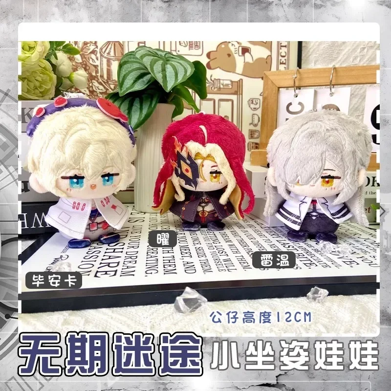 12cm Anime Game Path To Nowhere Cosplay Yao Bianca Eleven Soft Adorable Sea Star Backpack Pendant Plush Doll Keychain Toys Gift