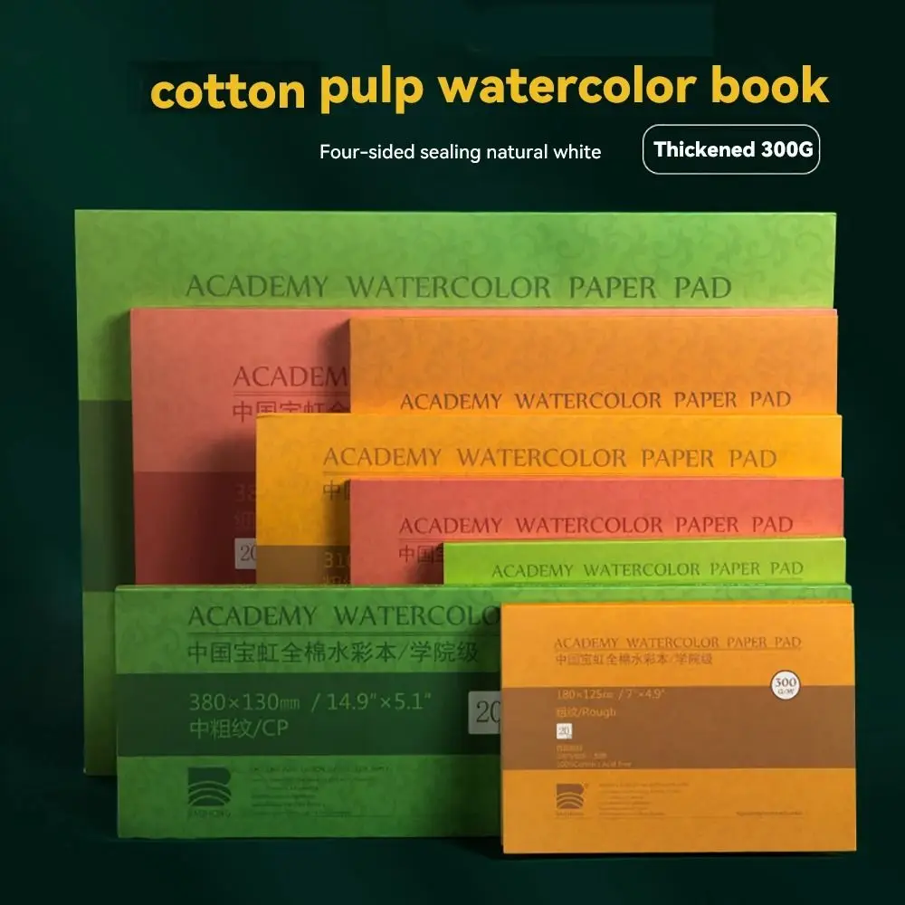 새로운 20매 수채화 용지 블록 300g 100% 면 수채화 스케치북 아트 용지 32K 16K 8K 수채화 드로잉 용지