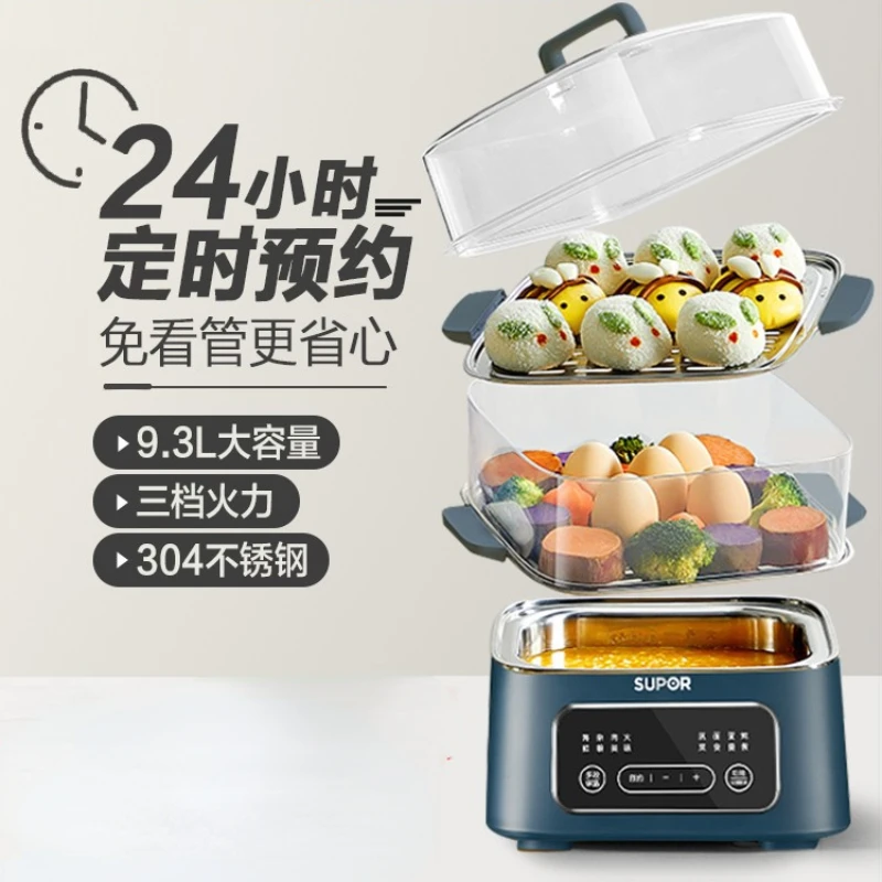 

Electric Steamer for Food Supor Household Multi-functional Three-layer Small Intelligent Reservation Cooking One Pot Steaming