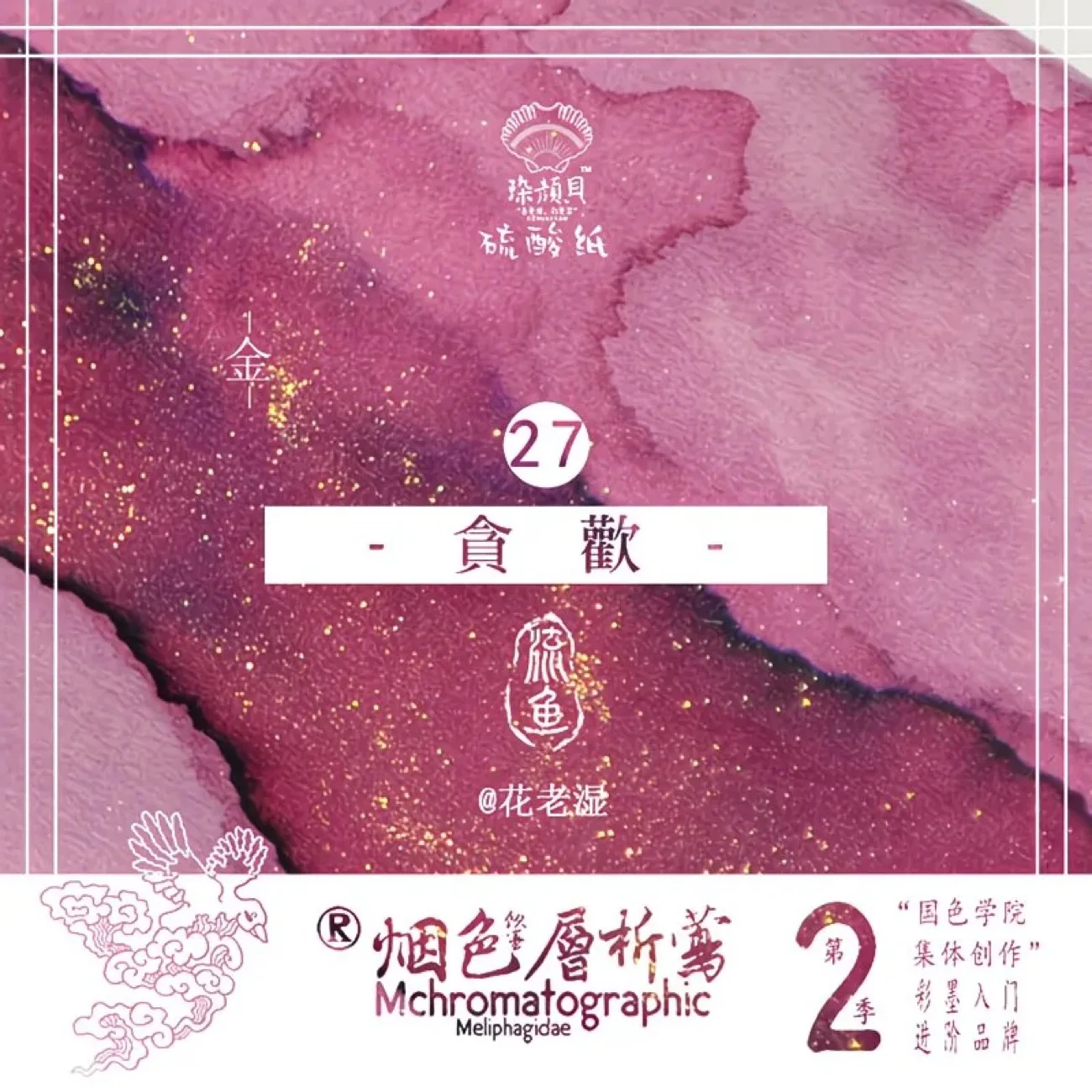 30 가지 색상 18ml 쉰 만년필 잉크 (골드 파우더 잉크 포함) 학교 용품 문구 용품 HONGDIAN MAJOHN JINHAO 용