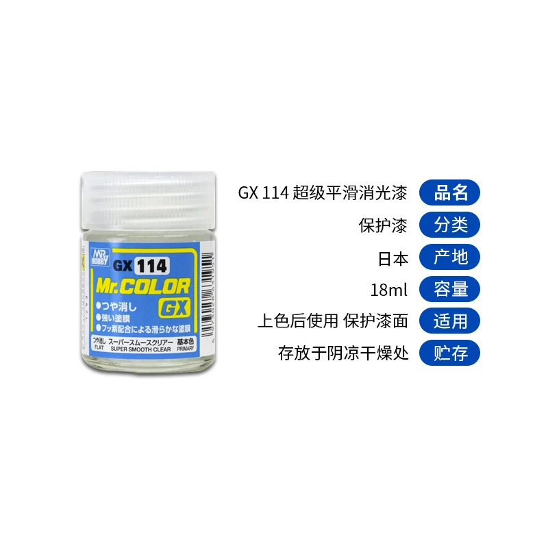 Mr. Hobby Model Paint Super gloss matt semi Photoprotection anti UV protective paint GX100/112/113/114 18ML 5