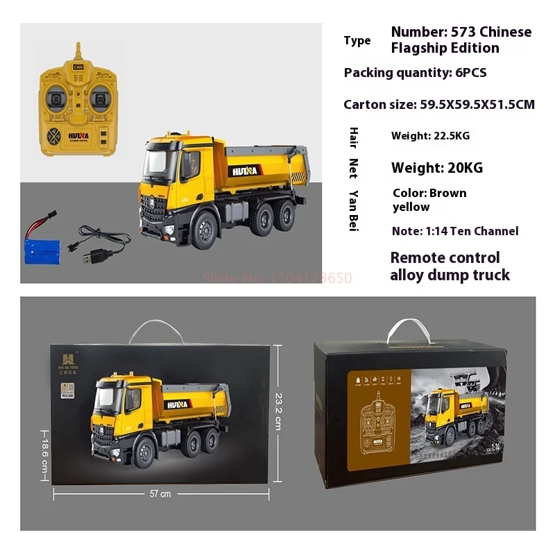 Huina 573 Large Dump Truck Alloy Huina La Earth Truck Remote Control Engineering Vehicle Charging Car Children Toy Birthday Gift 6