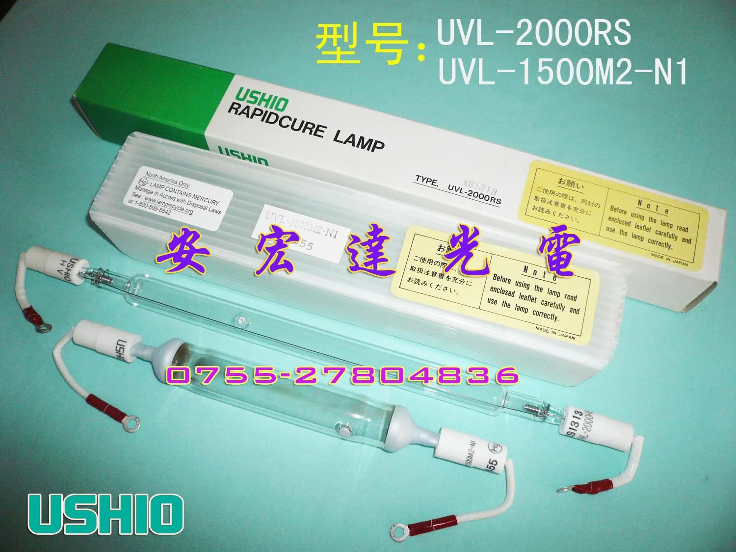 2024 Uvl-2000rs УФ-лампа