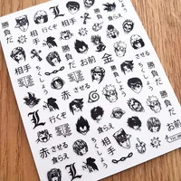 Anime YuYu Hakusho Black Letter Design  Decal Stamping Self Adhesive Back Glue DIY Decoration Tools Nail Art Sticker  TSC 386 2