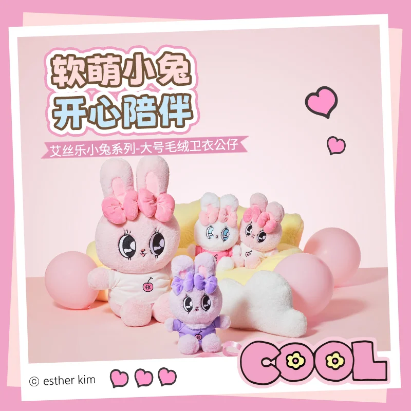 

Miniso Estherbunny плюшевая игрушка, милая плюшевая толстовка, кукла, милая кукла, подушка для сна, подарок на день рождения, украшение, 24 см