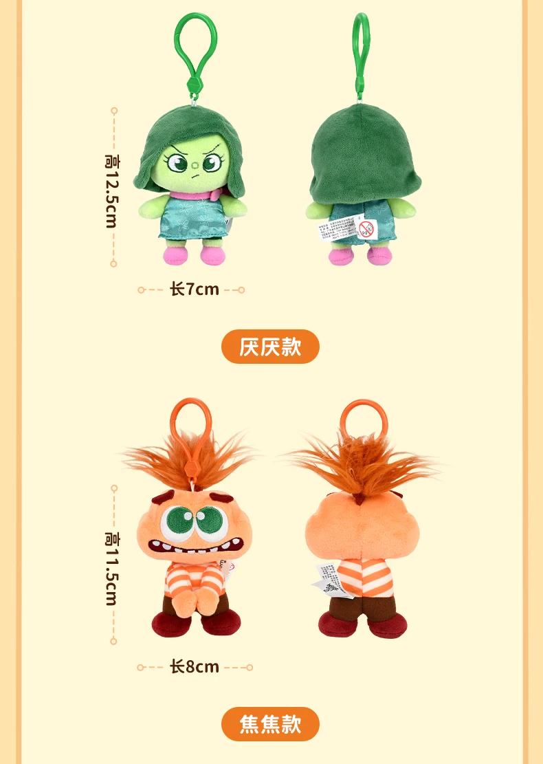 High Quality 100% Genuine Disney Pixar Inside Out Cute Plush Toy Key Chain Children Stuffed Pendant Kids Birthday Christmas Gift