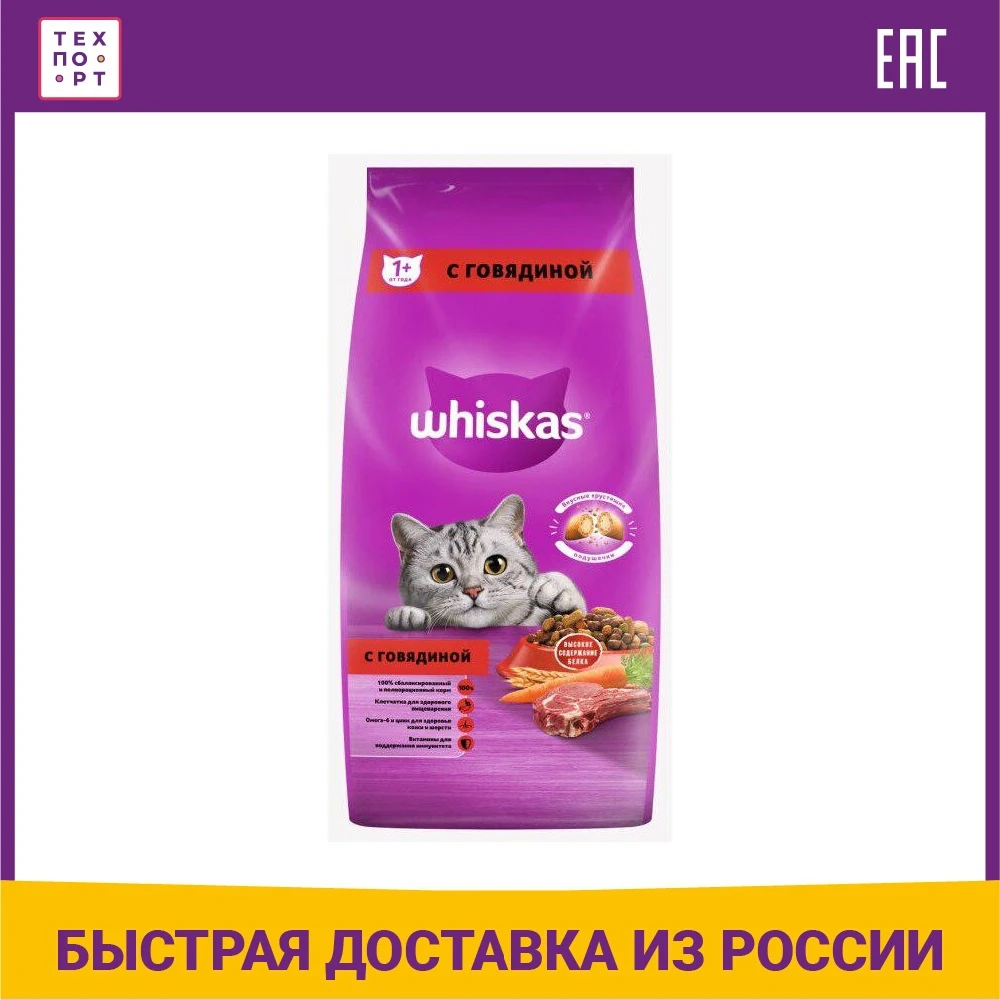Whiskas 13.8 Кг Купить Х