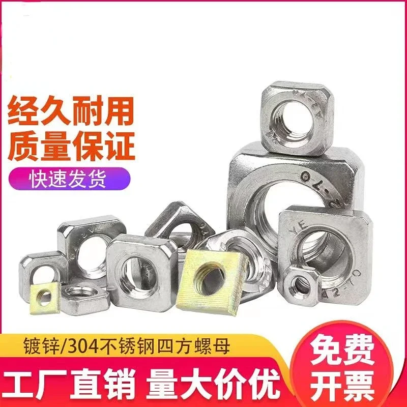 

2/5/10/50pcs M3 M4 M5 M6 M8 M10 M12 DIN557 GB39 304 A2-70 Stainless Steel Metric Threaded Square Nut Foursquare Quadrate