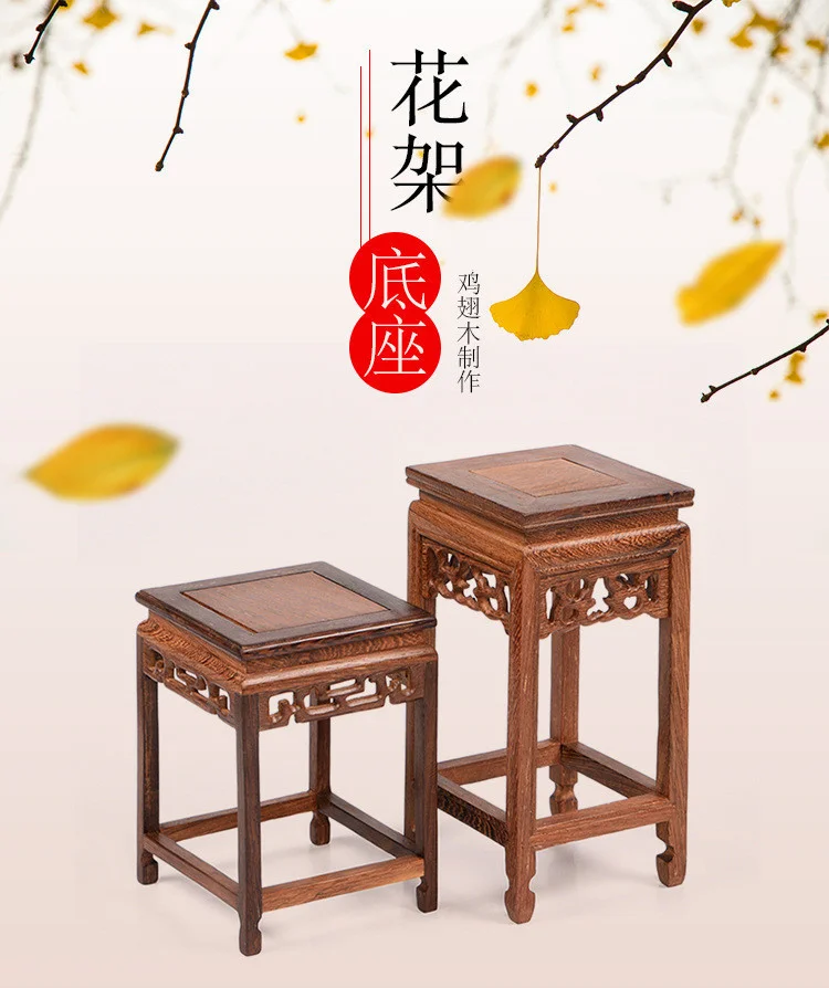 Description Picture 2 of itemRedwood Base Plant Frame Solid Wood Carved Chicken Wing Wood Flower Pot Stand Chinese Style Fish Tank Trays