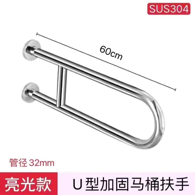 Handrail 60cm