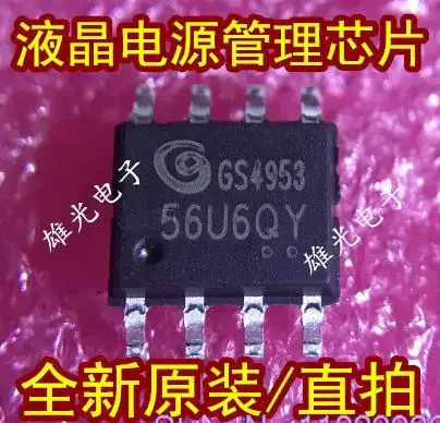 

50PCS/LOT GS4953 4953 SOP8 /