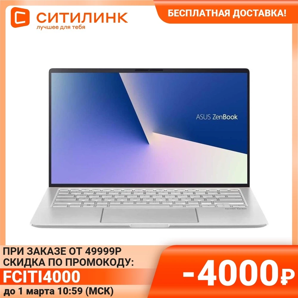 Купить Ноутбук Ситилинк Воронеж