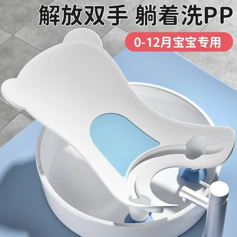 Baby bath tool Baby Fart Washing Tool for Girls Boys Baby Washing Buttocks Newborn PP Bathtub Children's and Girls' Special Fart Basin