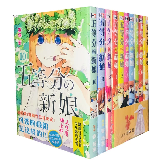 The Quintessential Quintuplets Part 1 Manga Box Set|Paperback