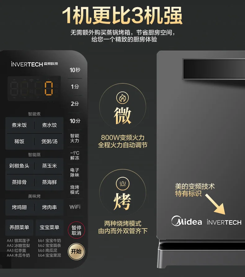 Midea intelligent frequency conversion microwave oven micro-baked and  steamed 3 in 1 all-in-one light wave oven oven 220V - AliExpress