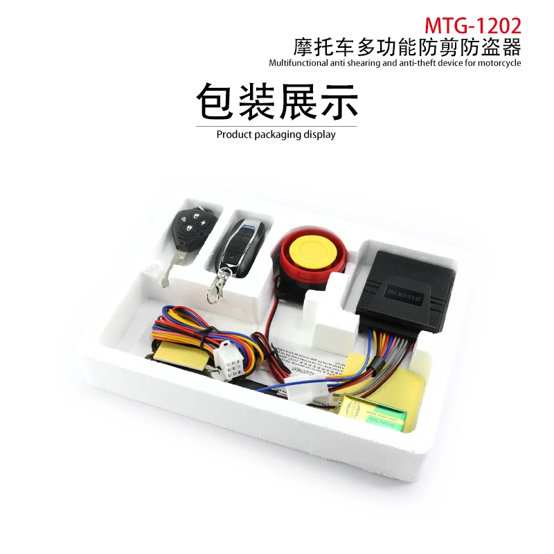 Multifunctional Anti Shearing And Anti-theft Device for Motorcycle Start Remote Control Key Fob 12V with Overload Protector
