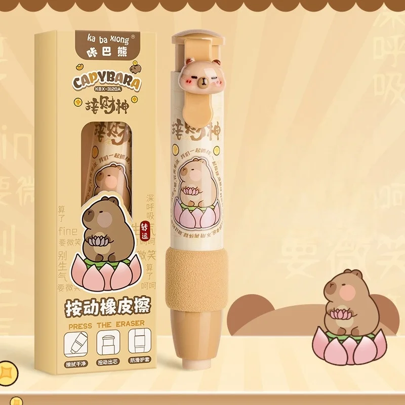 카피바라 팬더 접이식 지우개 푸시풀 초등학생 학용품 깨끗한 무자국 지우개 먼지 제거 어린이용