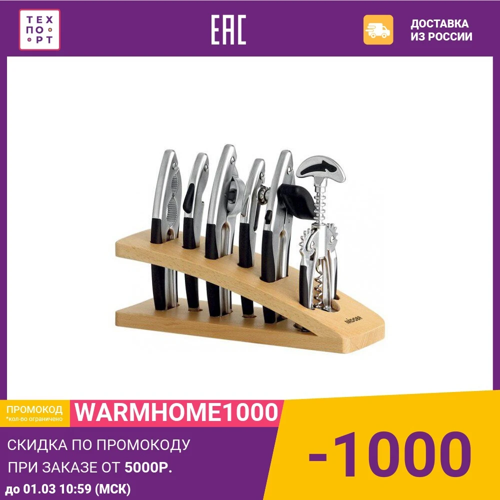 Set of kitchen tools 7 items Nadoba undina (721317) supplies Utensils Gadgets Dining Bar Home Garden | Дом и сад