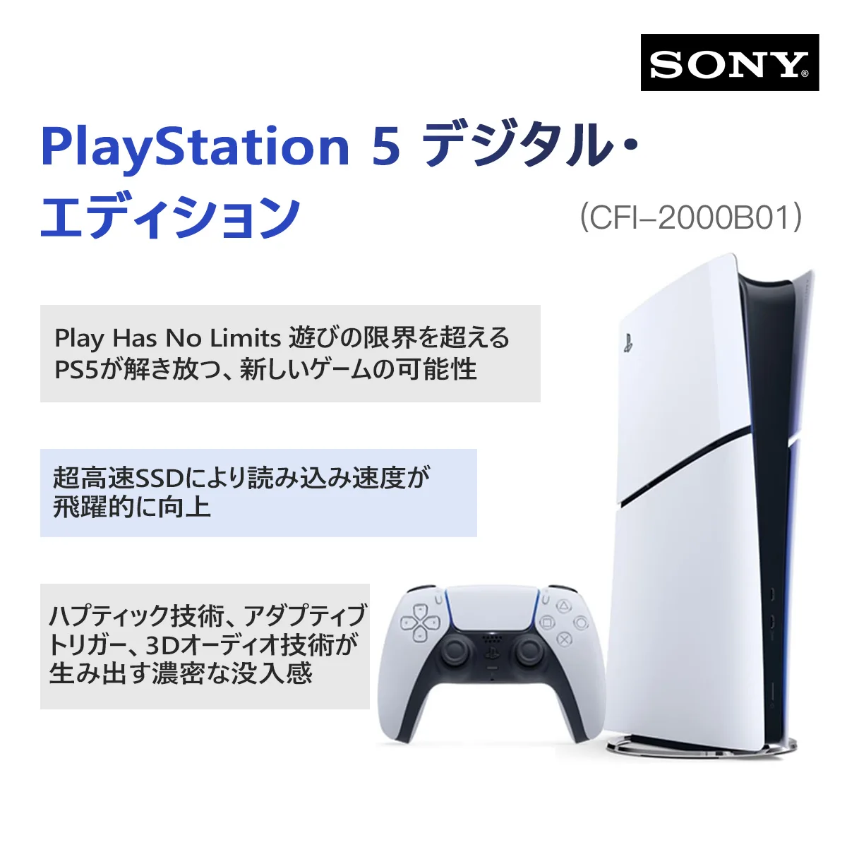 PlayStation 5 デジタル・エディション(CFI-2000B01) - AliExpress 44