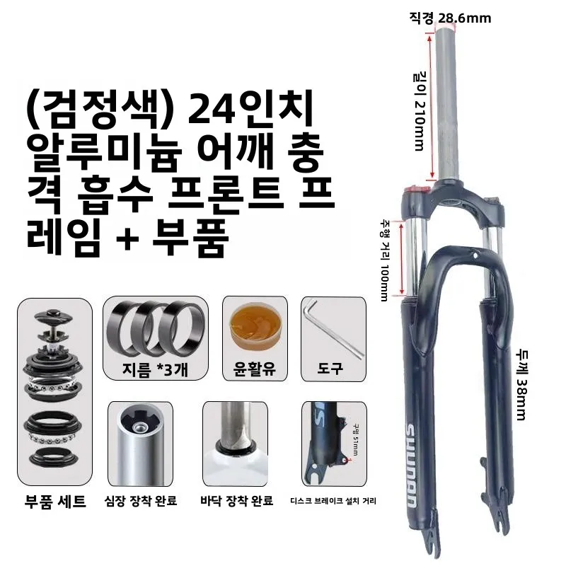 자이언트 산악 자전거 알루미늄 합금 잠금 가능 유압 충격 흡수 범용 2426275 인치 포크 댐핑 자전거 부품