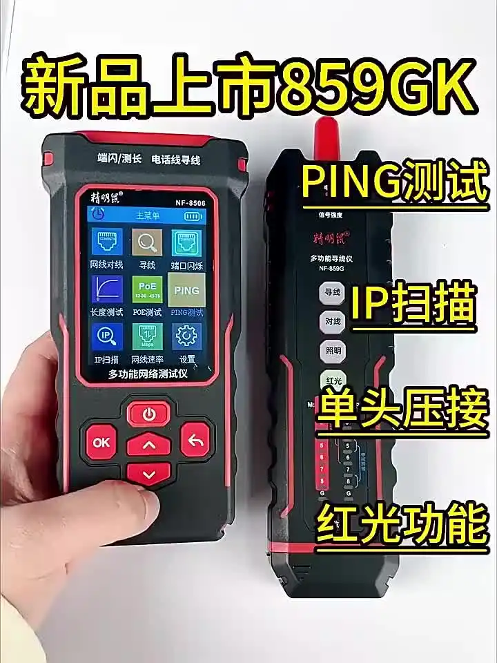 NF-859GK Line Finder