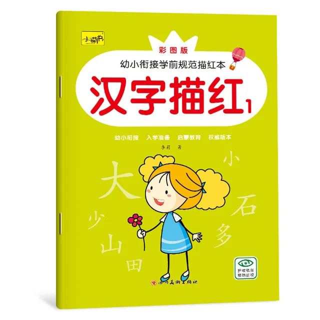 New Mathematics Copybook For School Digital Pinyin Tracing Red Book  Chinese Character Control Pen Children Practice Calligraphy 6