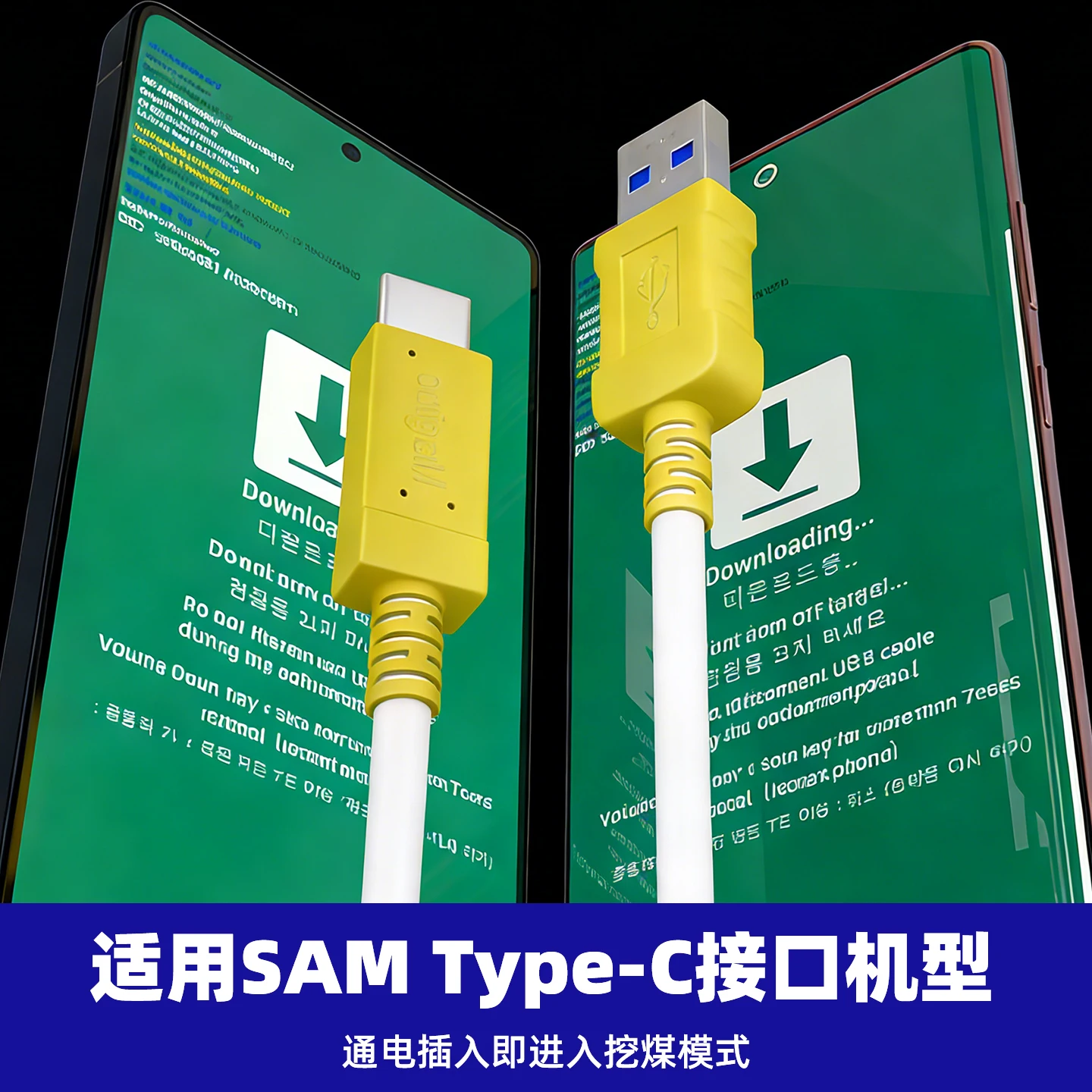 Reversible USB to Type-C Engineering Cable - Plug-and-Play, No PC Required