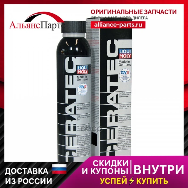 Ceratec Grease