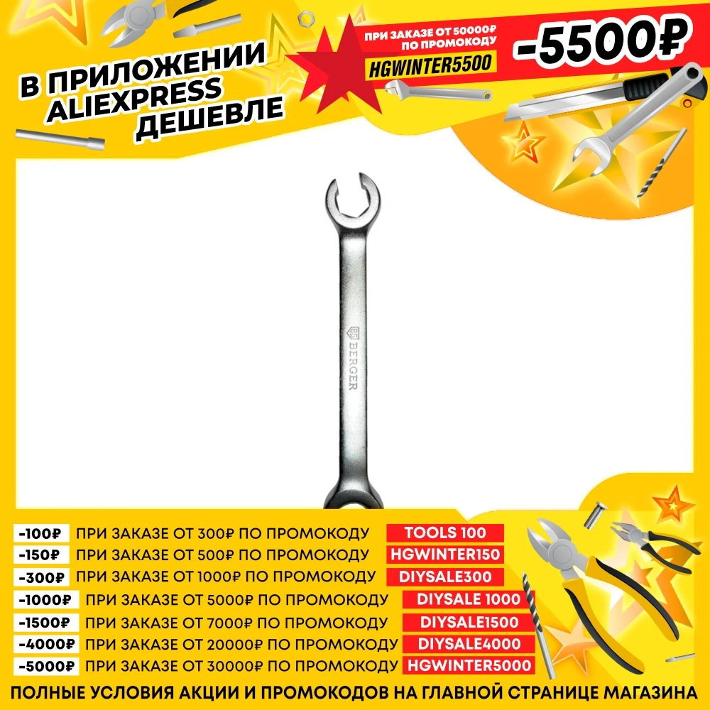 Berger BG1111 BG1112 BG1113 BG1114 BG1115 BG1116 BG1117 BG1118 Open Box End Combination Wrench Chrome Vanadium Opened Ring Combo Spanner Household