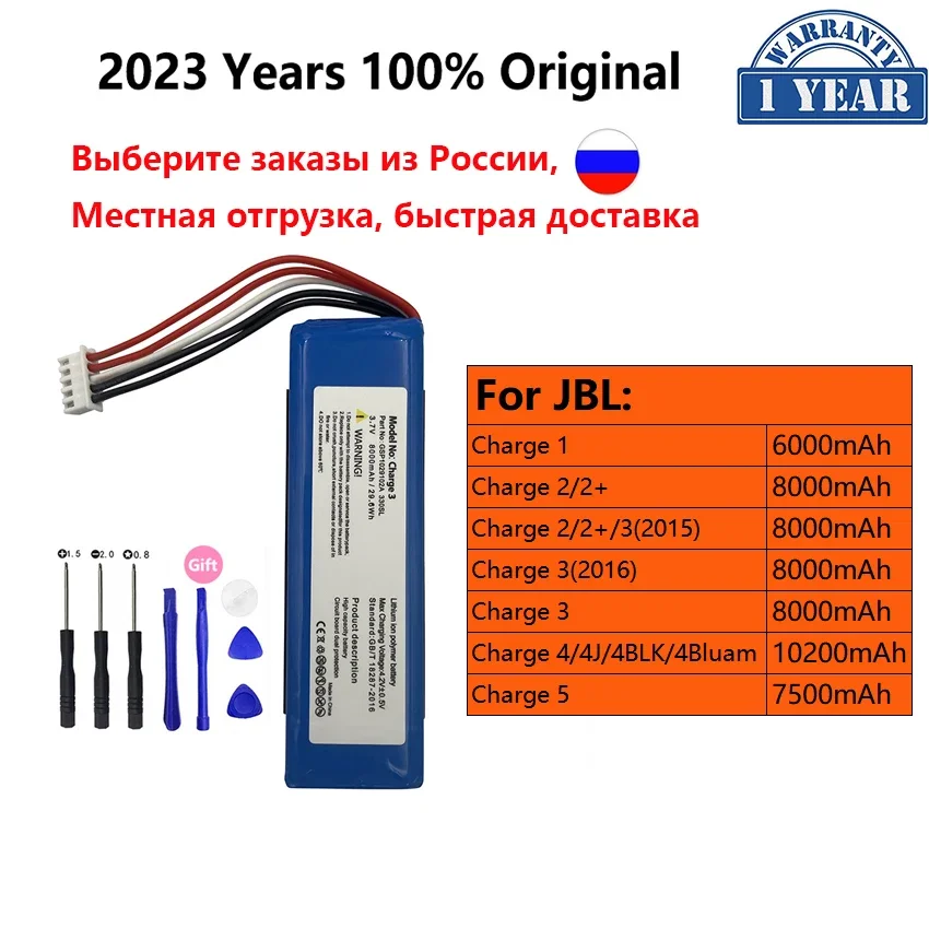 

100% Оригинальный запасной аккумулятор для JBL Charge 1 2 2 + 3 4 4BLK 5 Charge2 Plus Charge 3 Charge 4 Charge5 Pack Аккумулятор для динамика