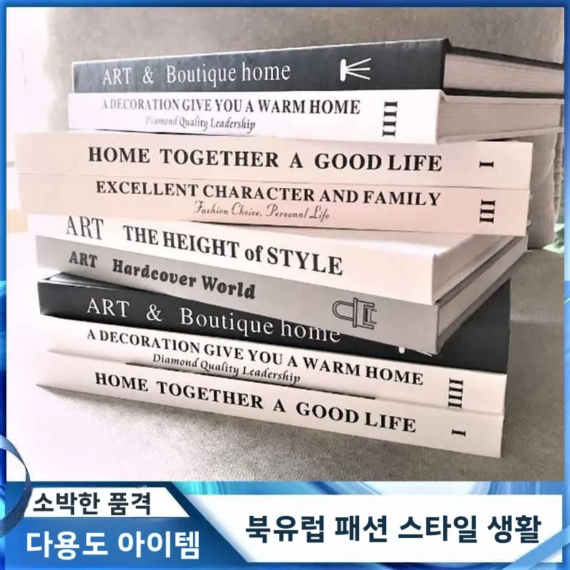 현대적인 심플 디자인 북 모델 장 오브제 가짜 책 책장 장식 거실 장식 공예 종..