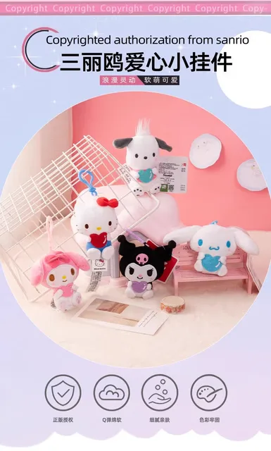 サンリオ - hello kitty クロミ　サンリオ　ハローキティ ぬいぐるみ　キーホルダー サンリオ-ハローキティのぬいぐるみキーホルダー,クロミ