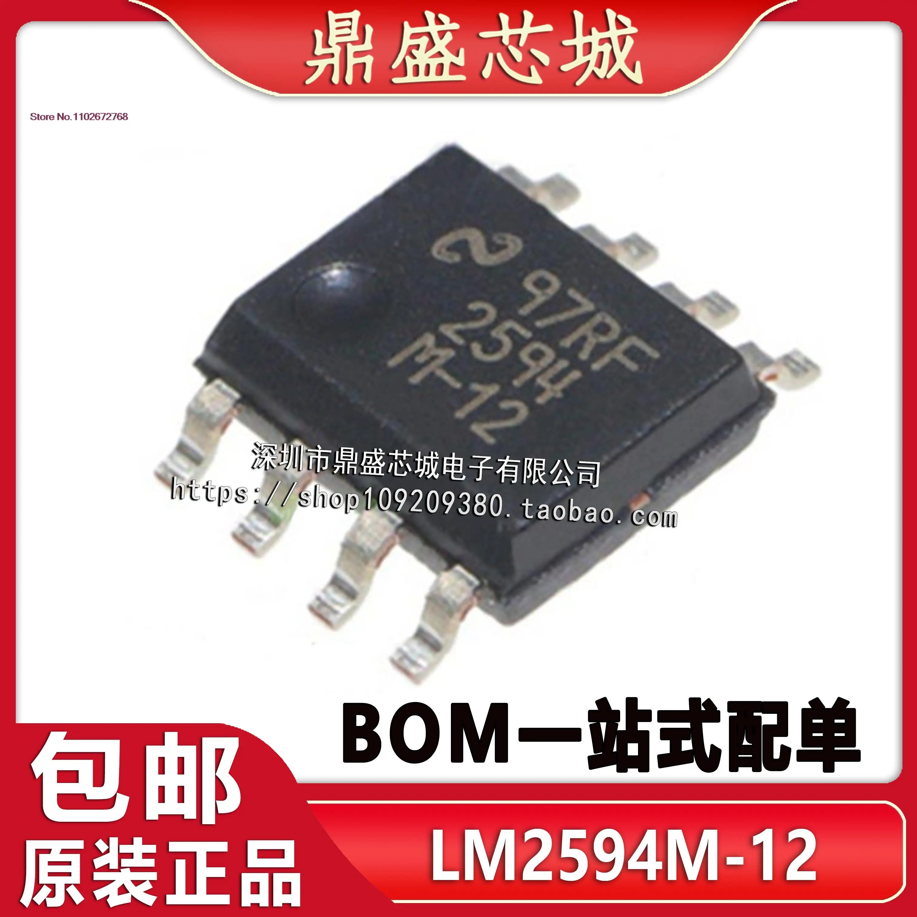 

LM2594M LM2594M-12 SOP-8 IC
