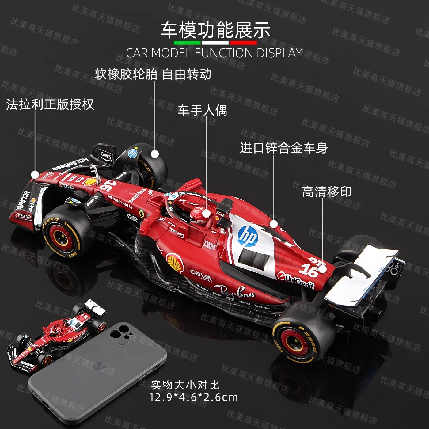 Genuine 1/43 Bburago Formula 1 2025 Ferrari F1 SF25 N.16 N.44