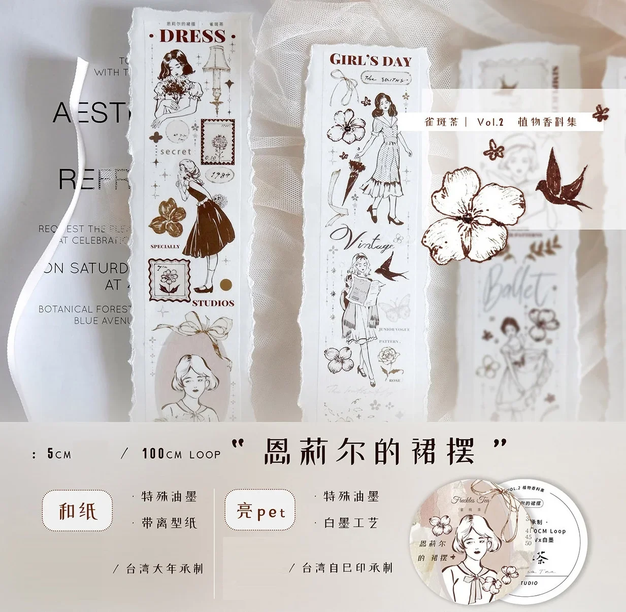 

1 Loop New Freckles Tea Enlil's Skirt PET Decorative Tape Character Washi Flowers Plants Bright