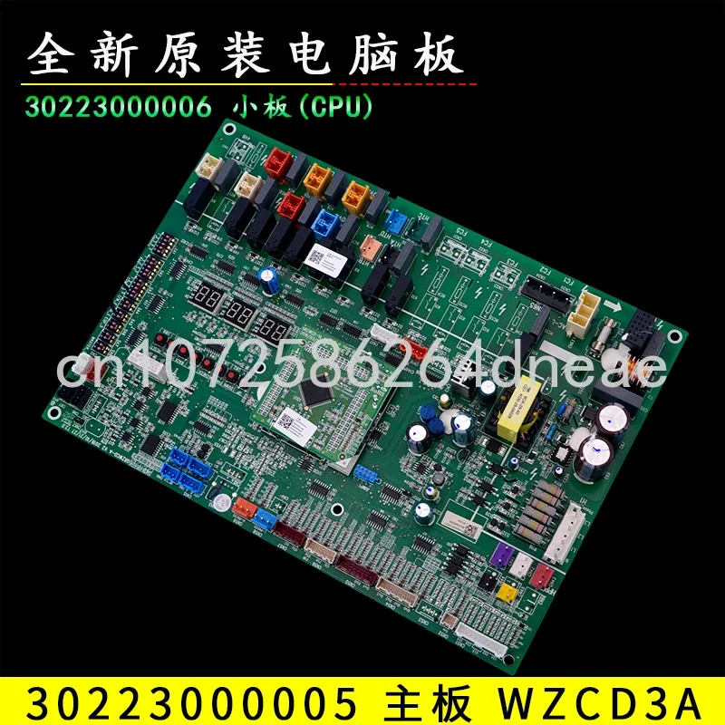 

Материнская плата центрального кондиционера 30223000005 WZCD3A 30223000006, компьютерная плата применима к Gree.