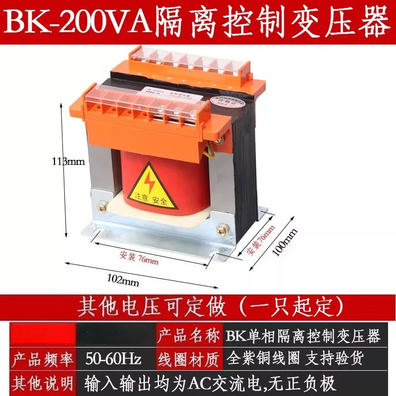 BK-200VA 절연 제어 변압기 380/220에서 220/110/36V 단상 건식 전력 ..