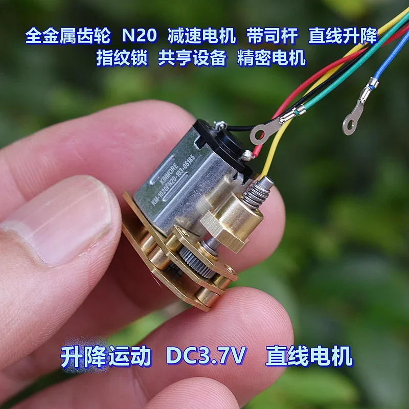 미니어처 리니어 모터 N20 기어드 모터, 드라이버 너트 포함 DC3.7V 지문 잠금 장치