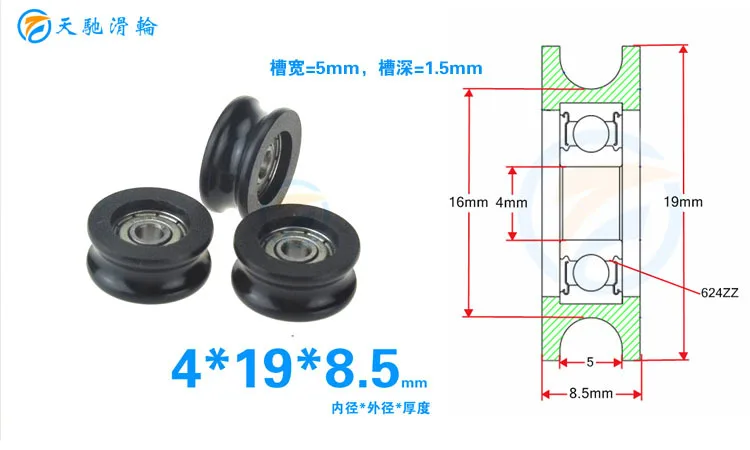 624ZZ 624 0419 Plastic Bearing Pulley U Groove Groove Bearing Small Rolling Wheel 4*19*8.5mm 500PCS
