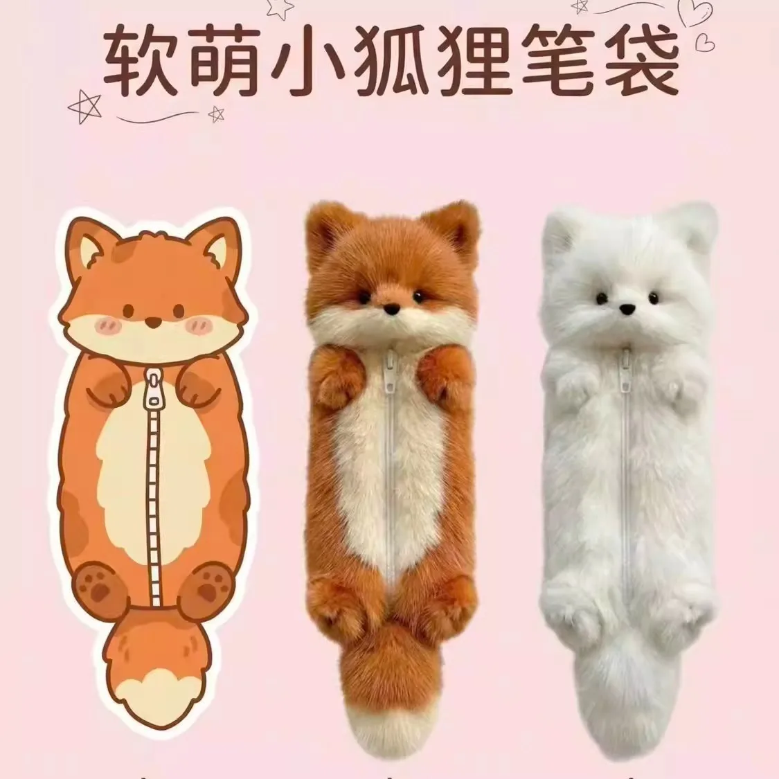 귀여운 푹신한 플러시 여우 연필 케이스 부드러운 인형 문구 보관 가방 창의적인 인형 파우치 여성용 일상 사용을 위한 이상적인 선물