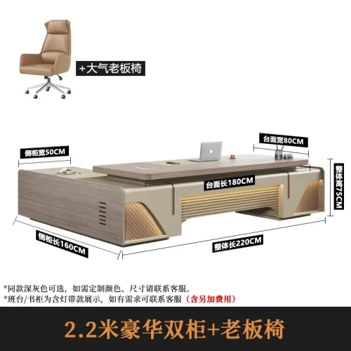 2.2m chair