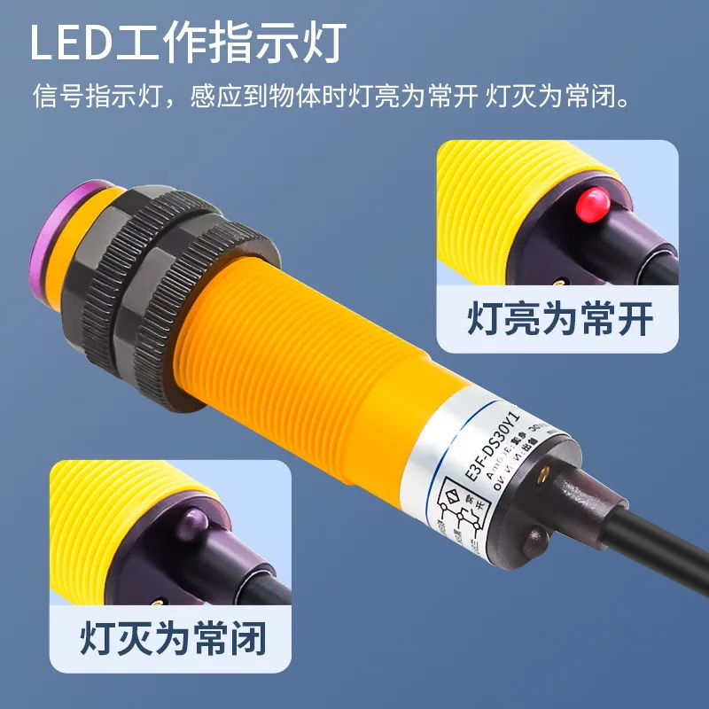Photoelectric Switch Sensor E3F-DS10Y1 E3F-DS10Y2 E3F-DS30Y1 E3F-DS30Y2 AC 220V Two-Wire Normally Open