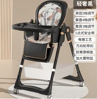 Baby Feeding Chair High Chair For Feeding Baby Baby Chair Eating Chair Baby High Dining Chair Children's Folding Dining Chair